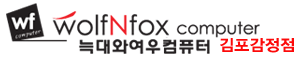김포컴퓨터수리